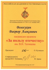 Сертификат 10